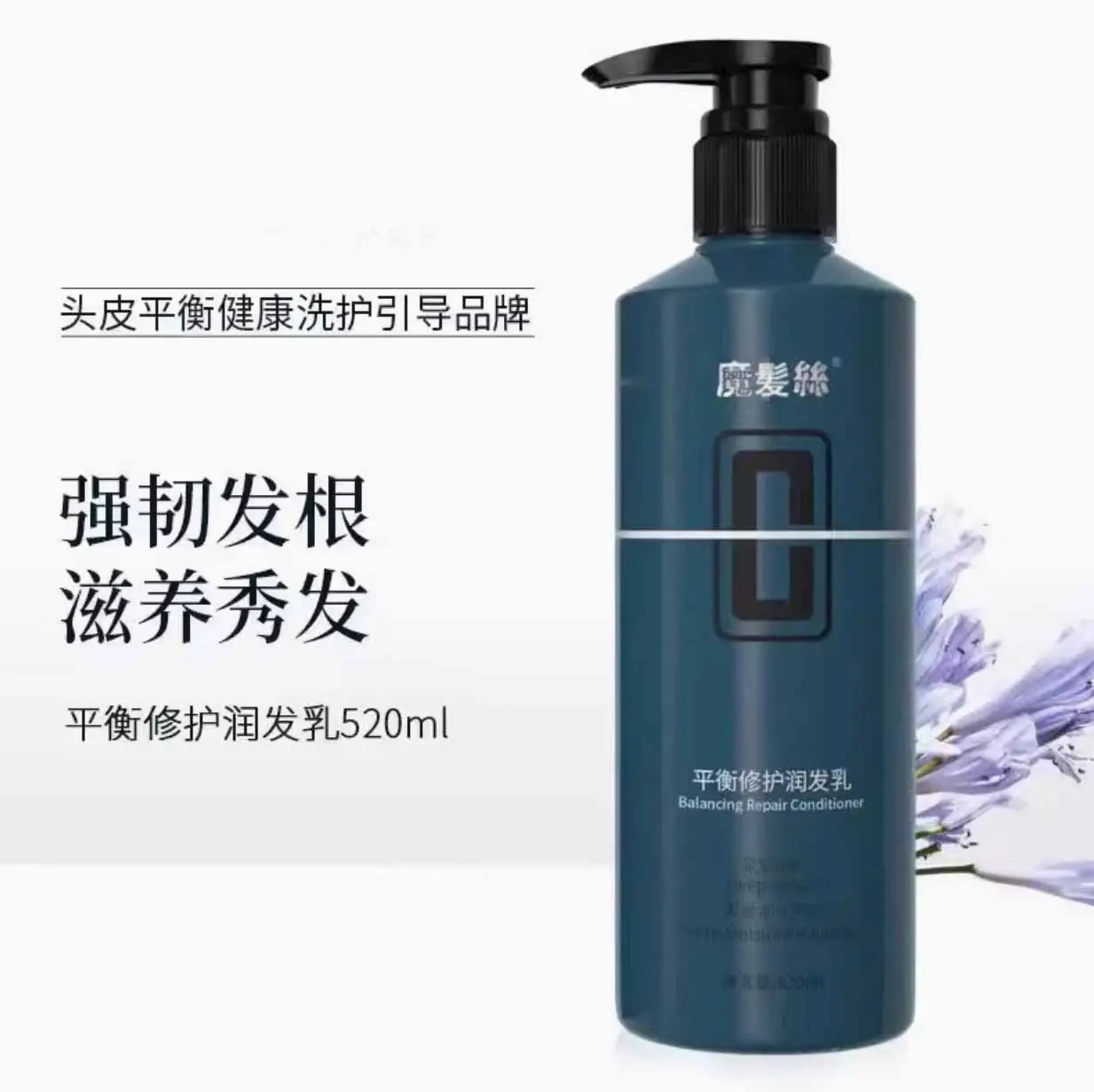 Magic Silk Balance Repair Shampoo Hair Moisturizing 