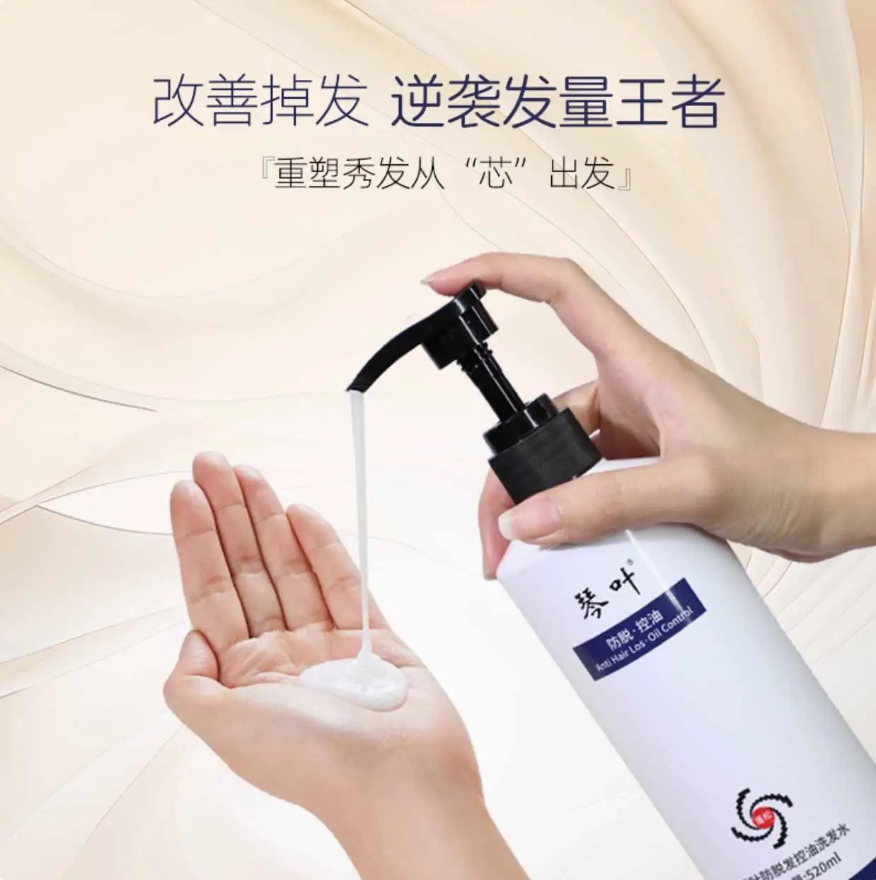 Qin Ye Anti detachment and Oil Control Shampoo Magic Silk 